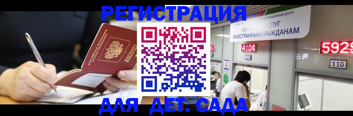 прописка гарантия в Шуе