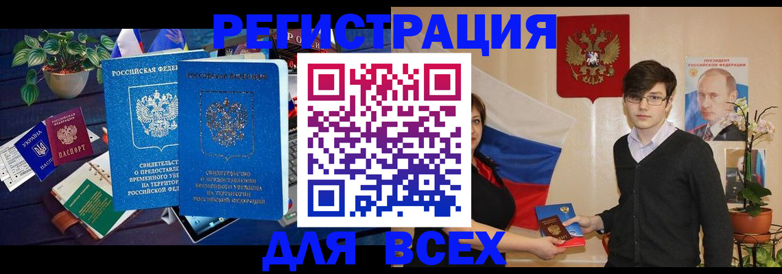 временная регистрация собственник в Шуе